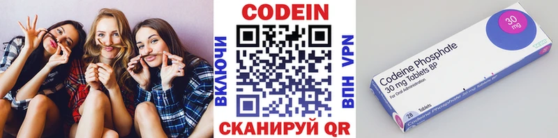 Codein напиток Lean (лин)  Купить  Выборг 