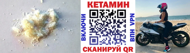 Купить где  Выборг  Кетамин ketamine 